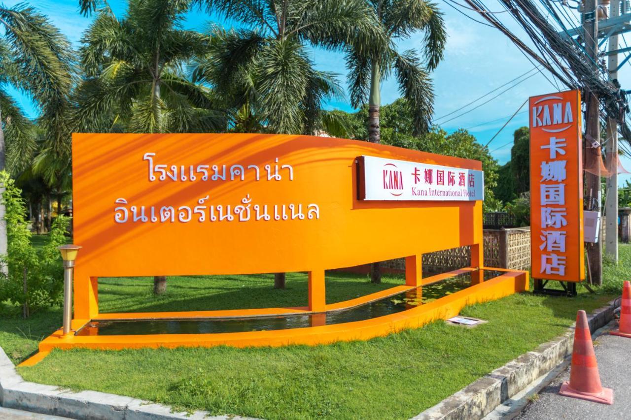 Phuket Kana International Hotel普吉岛卡娜国际酒店 Rawai Bagian luar foto